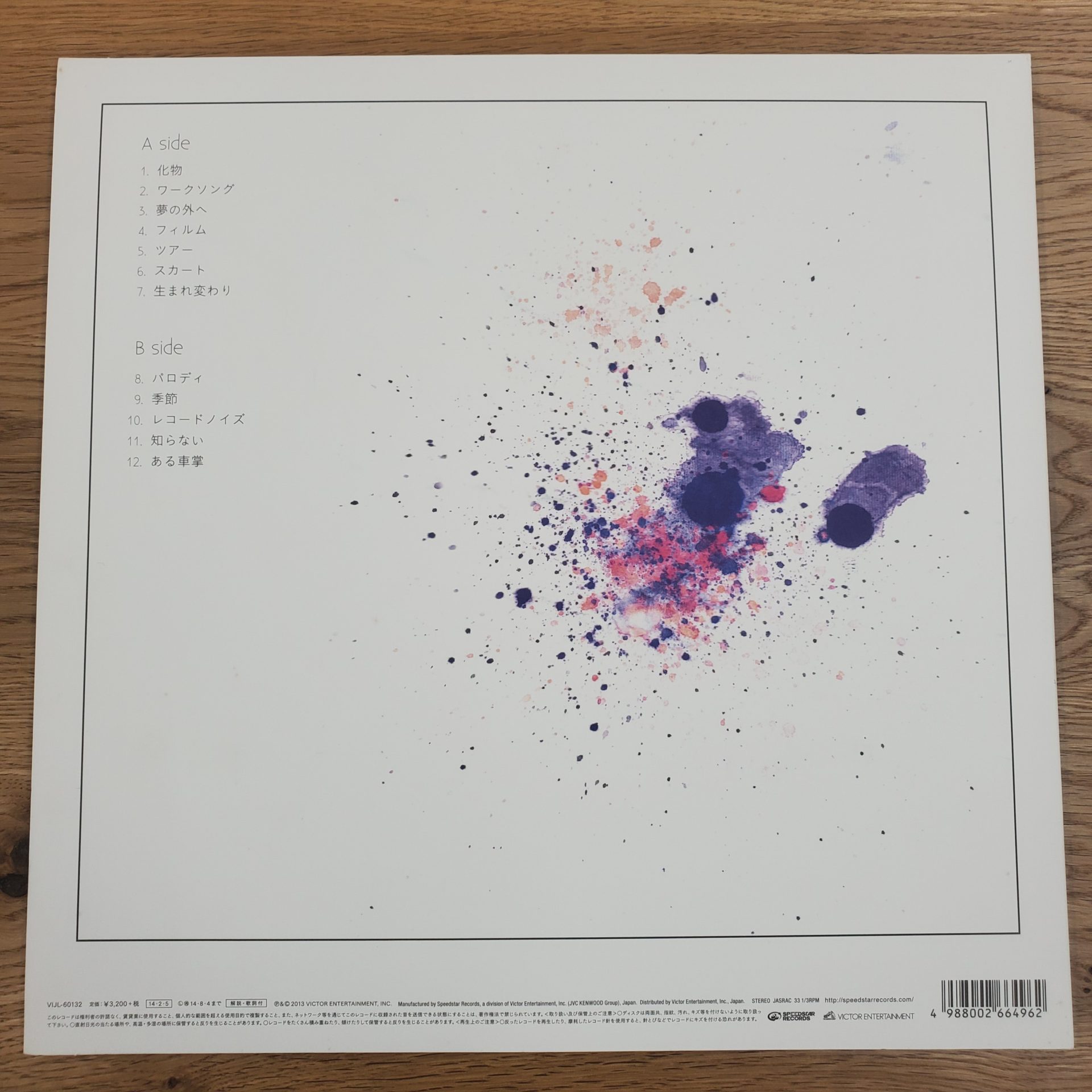 ☆入荷☆星野源 完全生産限定 アナログ盤【Stranger】 / リサイクル
