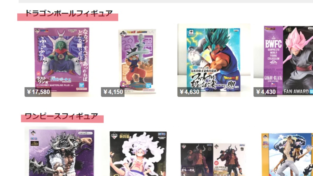 ワンピース＆ドラゴンボールが増えました！！！ / リサイクルショップ