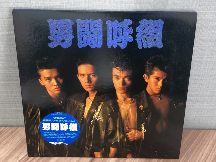 男闘呼組・LPレコード入荷 / リサイクルショップ三喜「宮崎で中古品の