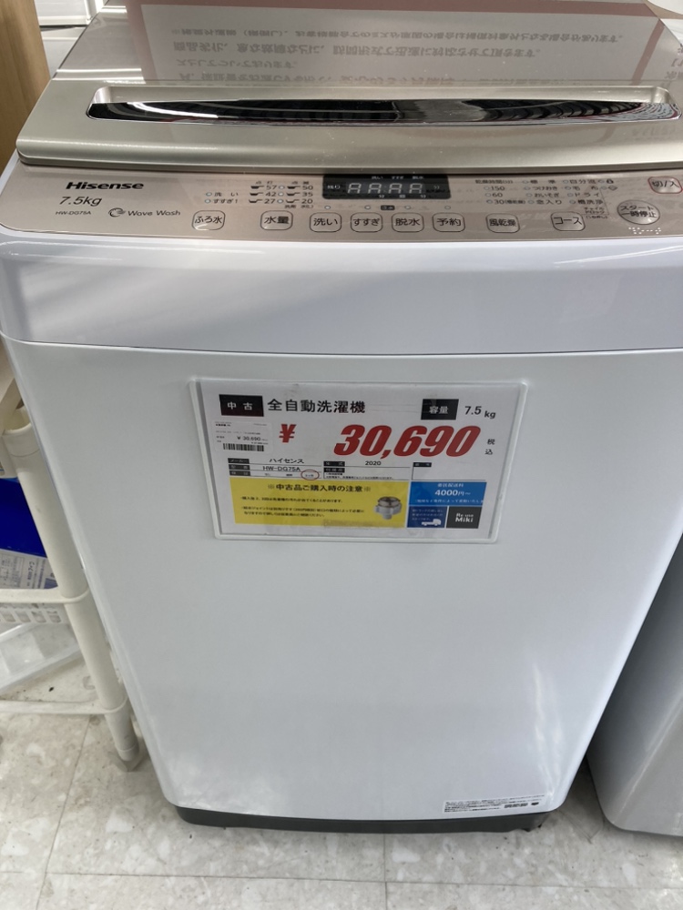 ハイセンス・2020年製・7.5kg全自動洗濯機「HW-DG75A」入荷