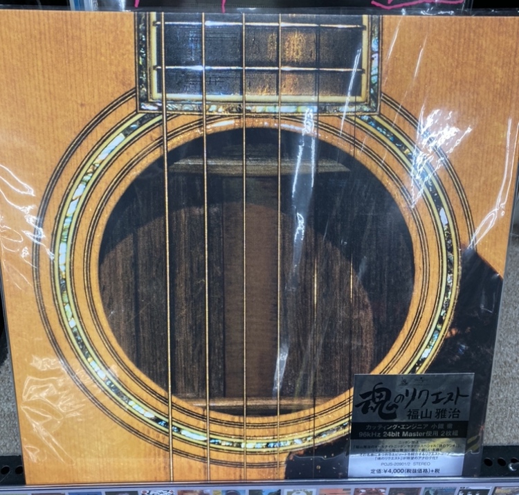 福山雅治【魂リク】LPレコード入荷 / リサイクルショップ三喜「宮崎で