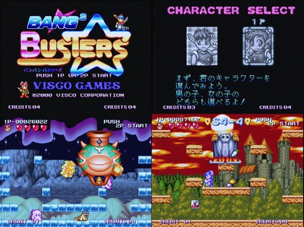 かつてアーケードで稼働予定だったVISCO社幻の作品が、約20年の時を