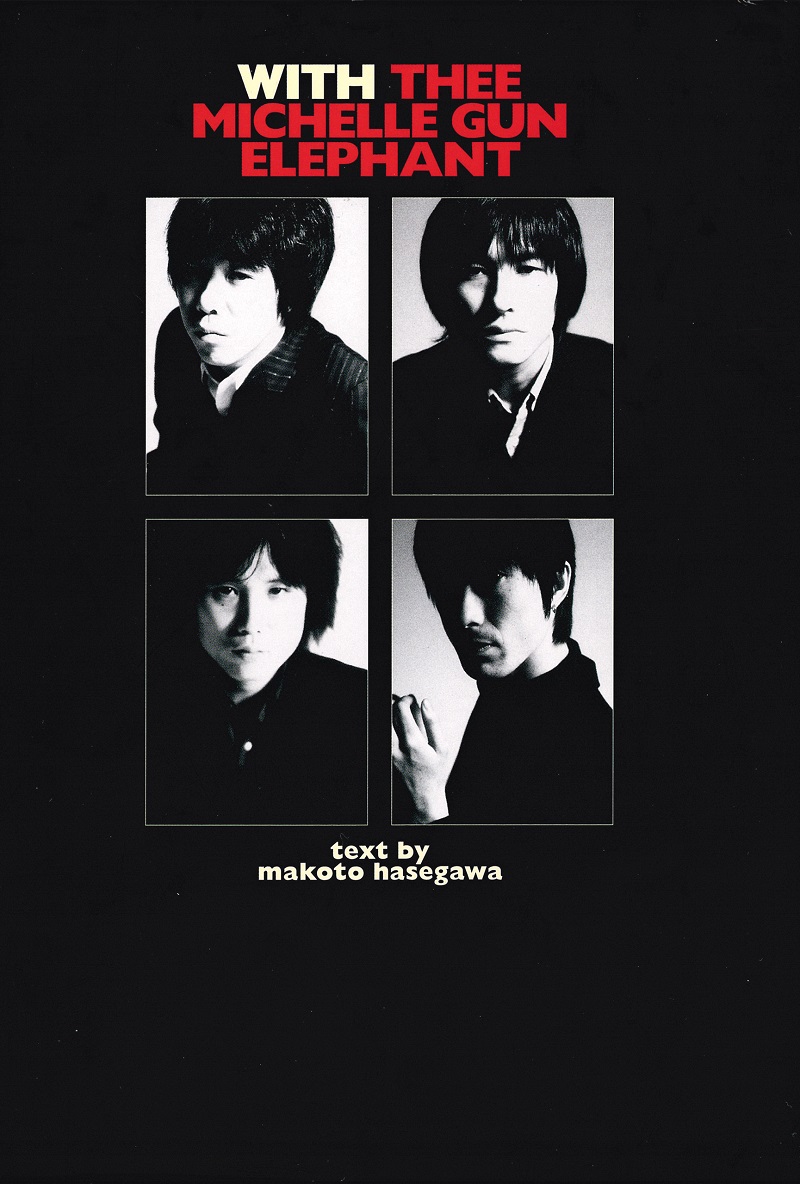 THEE MICHELLE GUN ELEPHANTのドキュメント本が電子書籍で復刊