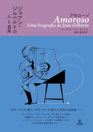 ジョアン・ジルベルト・イン・トーキョー』のレコードがタワレコ限定で