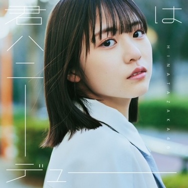 日向坂46『君はハニーデュー』TOWER PLUS+特別号が発行 加藤史帆、金村