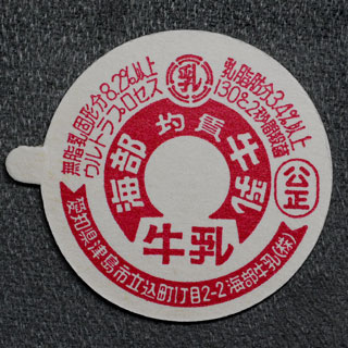 牛乳キャップ考察】牛乳キャップ収集情報局