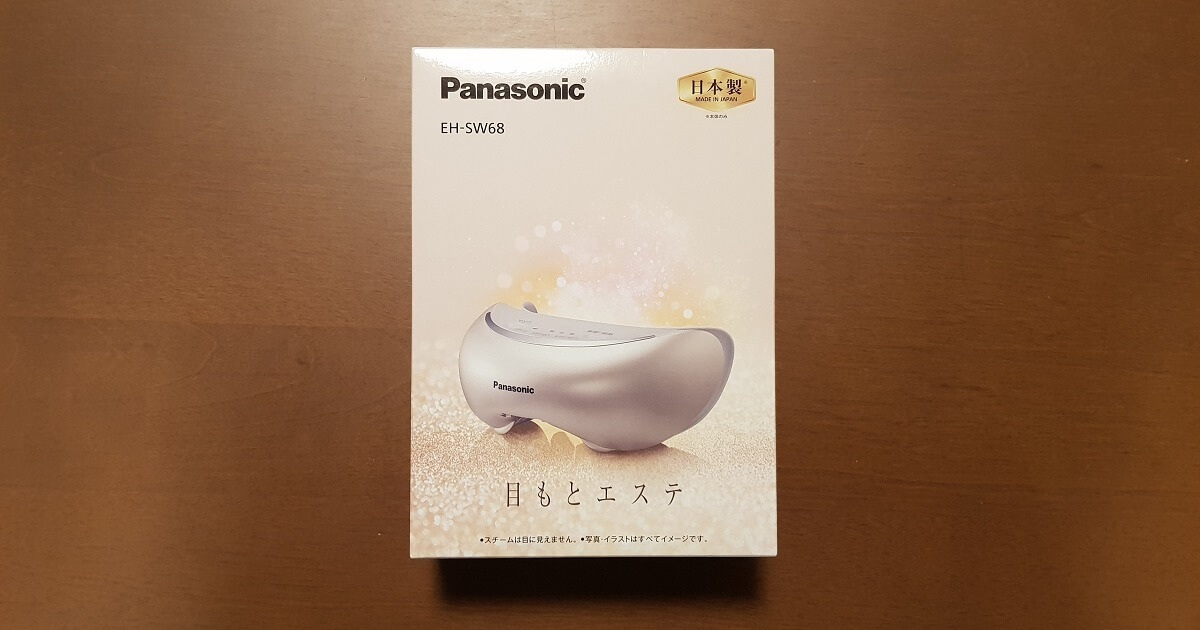 Panasonicの目もとエステ(EH-SW68-N)、効果あり。翌朝の目が超ラクで