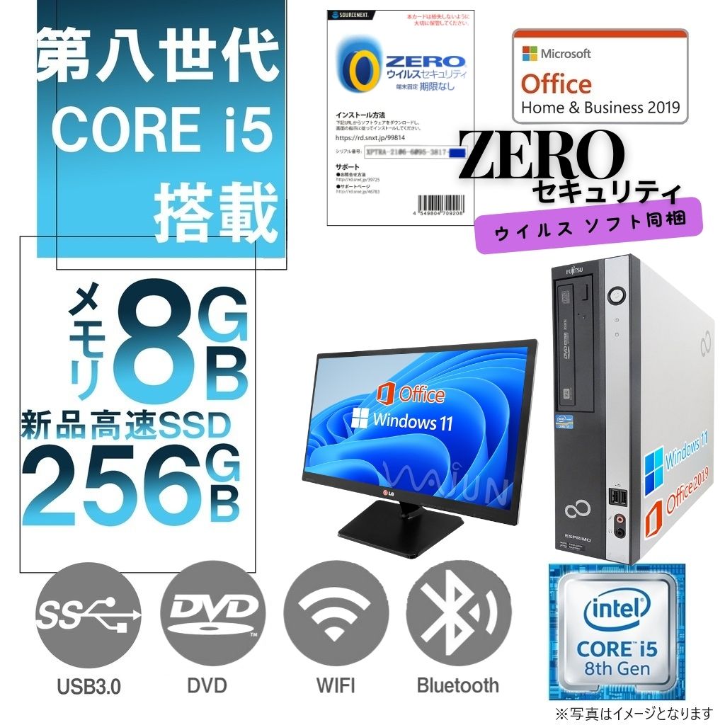 Dell 第8世代 i5 8GB 爆速 SSD256GB Win11 オフィス Dell 第8世代 i5