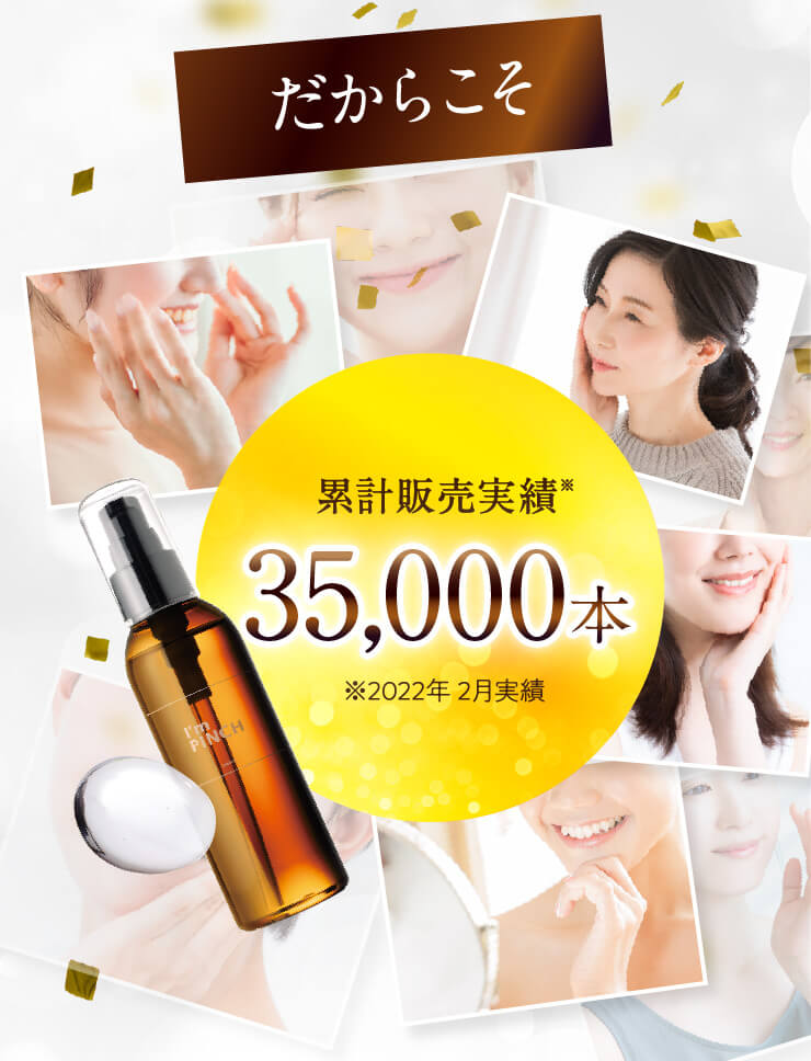 I'mPINCH (アイムピンチ) | MIRAI