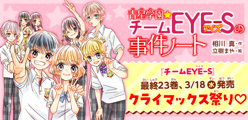 大奥 将軍に愛された女たち 春日局、お万の方 ほか - 集英社みらい文庫