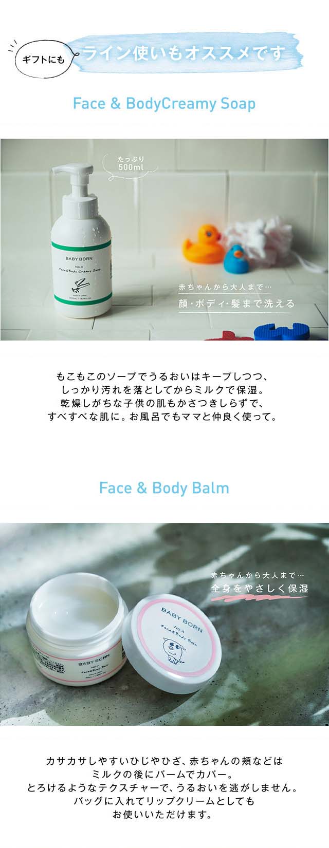 BABY BORN(ベビーボーン)Face&Body Milk (ミルクローション)ベビー