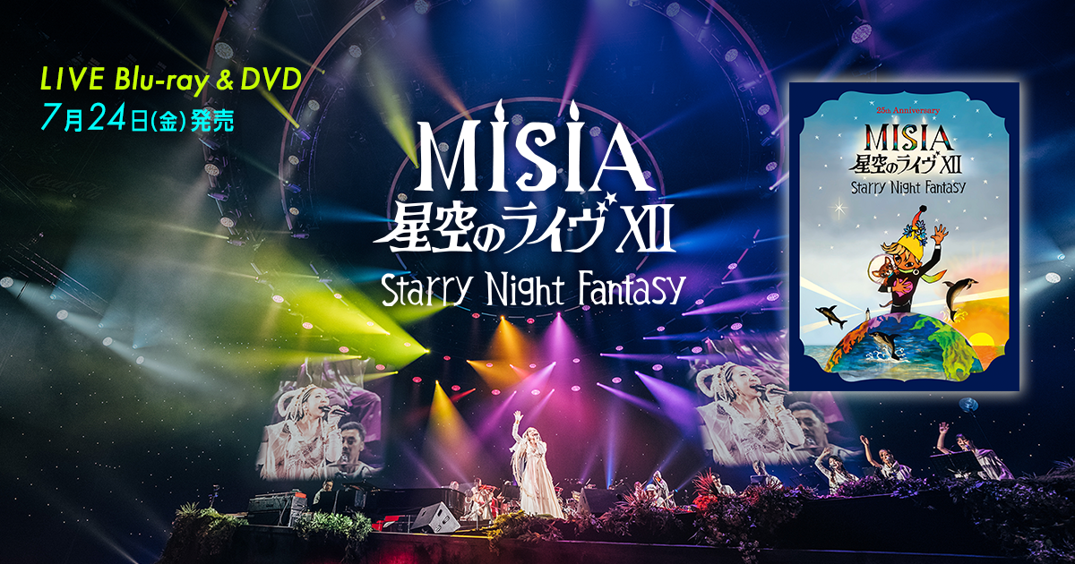 LIVE BD&DVD「25th Anniversary MISIA 星空のライヴXII Starry Night