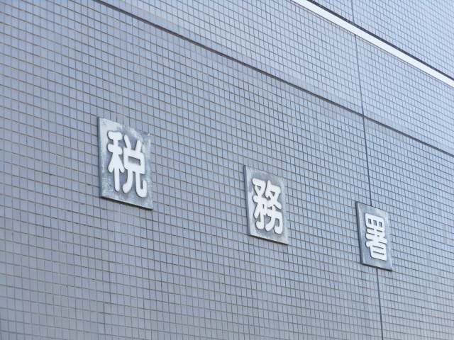 クリニック開業して初めての税務調査の連絡が税務署からあったのですが