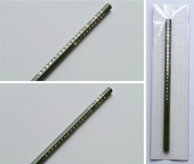 太宰治のことば鉛筆 | 公益財団法人 三鷹市スポーツと文化財団