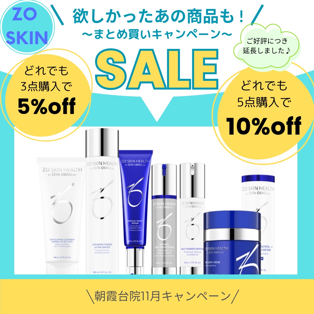 ぽんず ゼオスキン 新品 11点セット ぽんず ゼオスキン 新品 11点