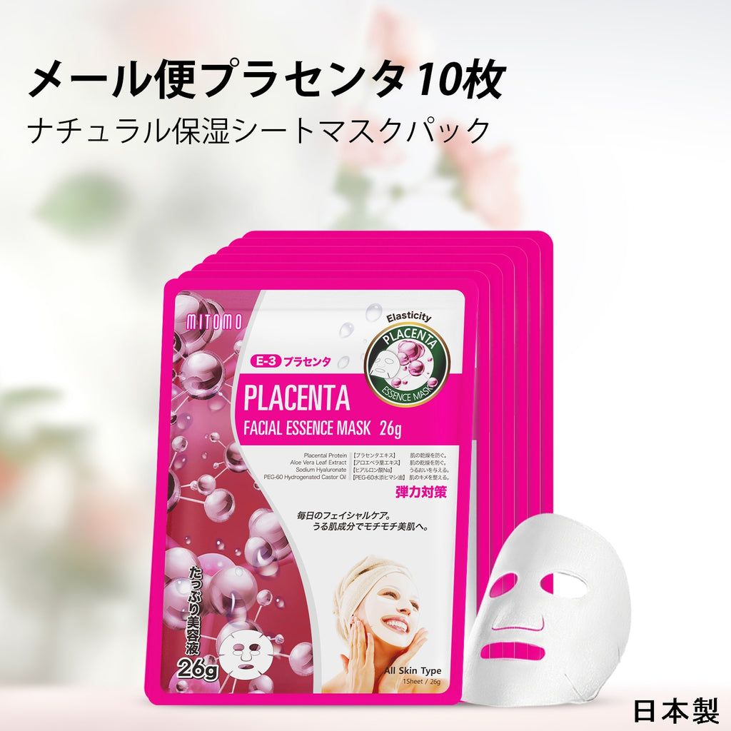 【新品未開封】３点まとめiPインフィニットエッセンス　マスク　プラセンタ フェイシャルマスク プラセンタ plus GemiD (600枚)