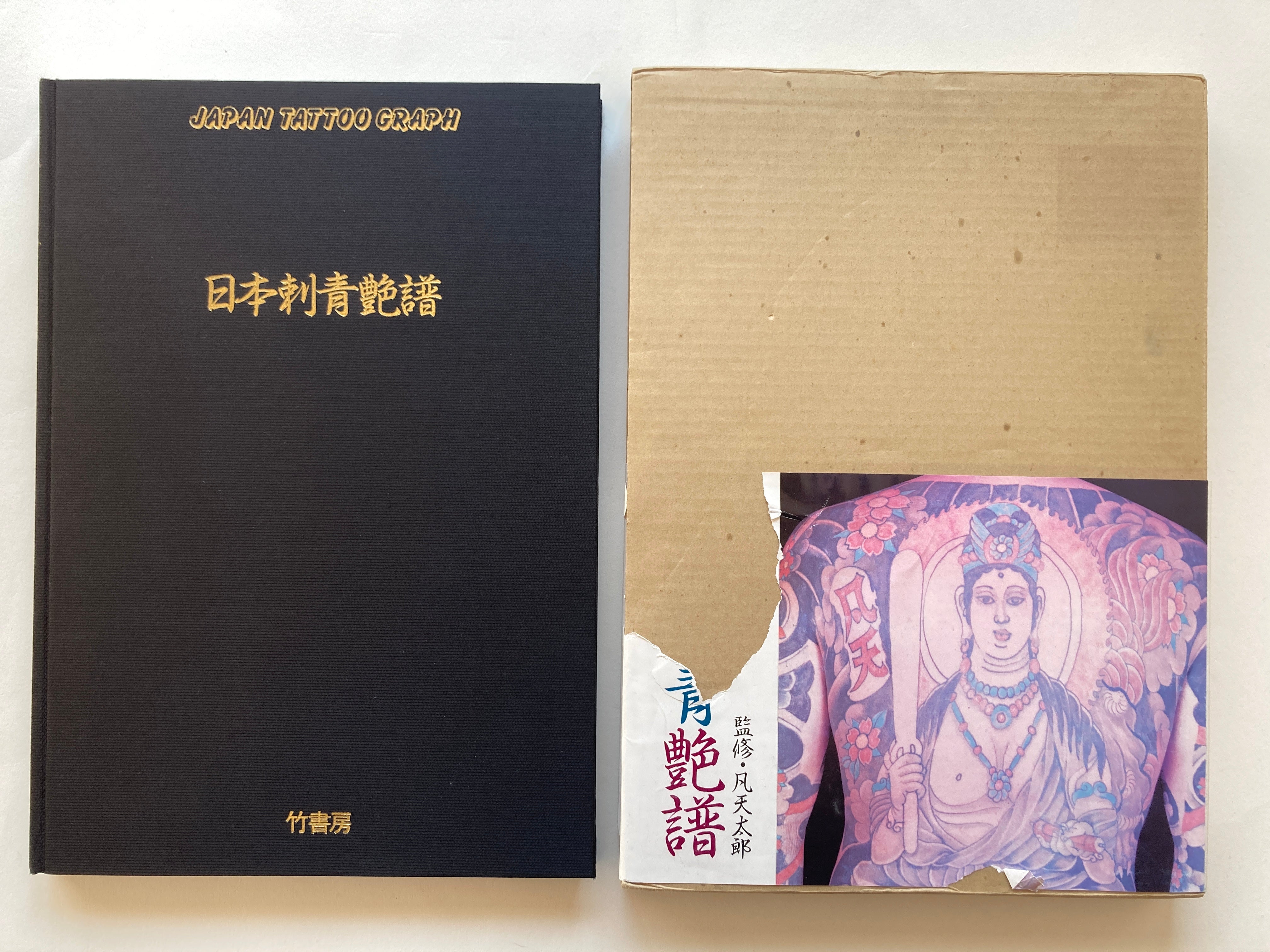 JAPAN TATTOO GRAPH – Mitsume Bookshop