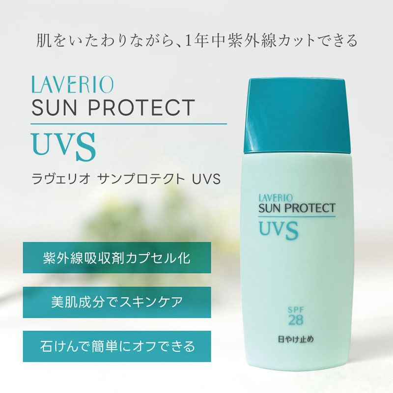 日焼け止め | みつコレ