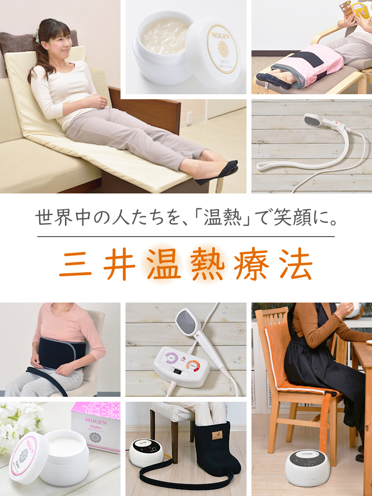 三井温熱株式会社 / TOPページ