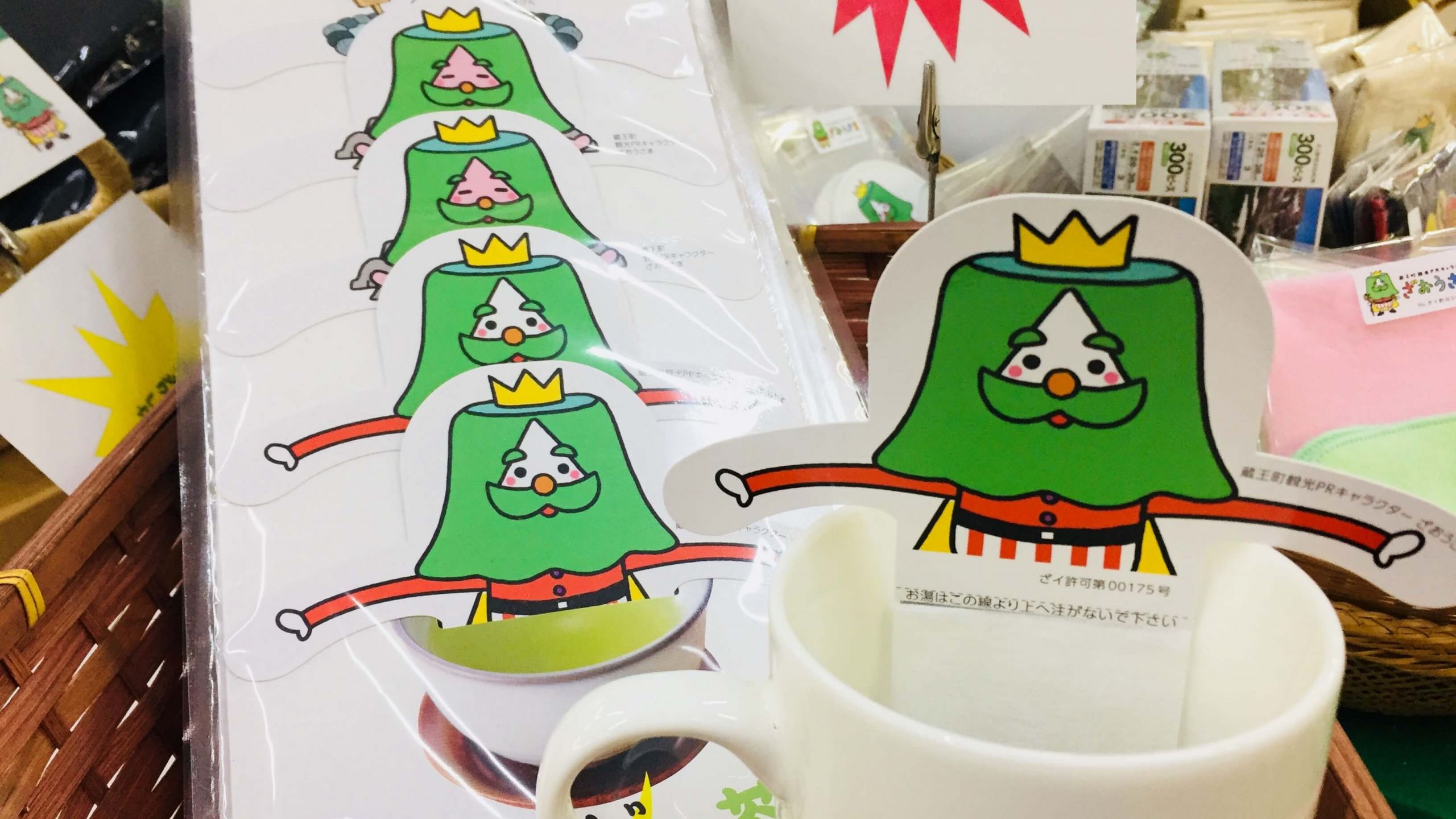 Miyagi Zao Sightseeing Navigation