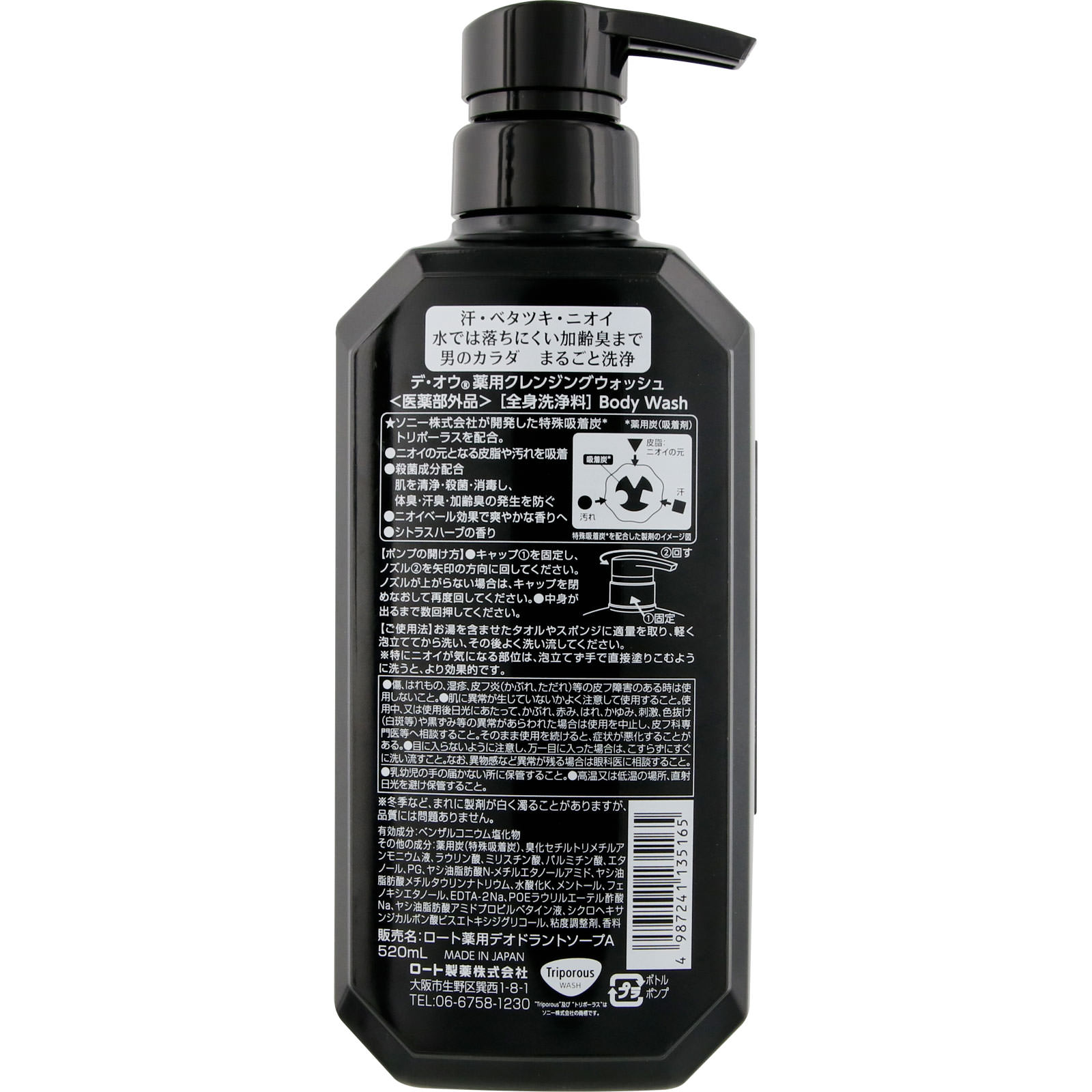 Mijuさま テノール クレンジング・ウォッシュ Mijuさま テノール