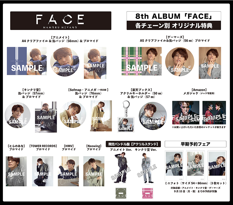 9/11更新＞宮野真守 8thアルバムが発売決定！｜What's New 最新情報