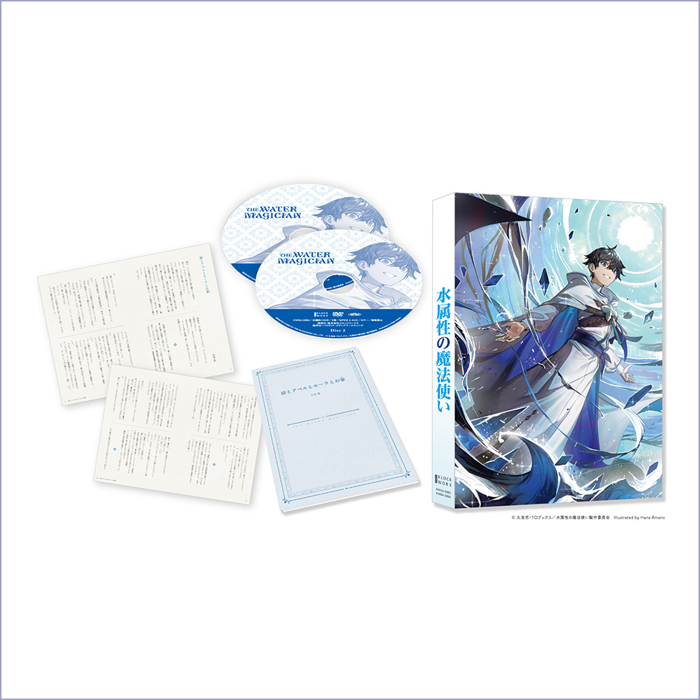 TVアニメ「水属性の魔法使い」公式サイト