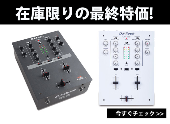 プロも納得のスクラッチができるスクラッチミキサーDJ-Tech / DIF-1S