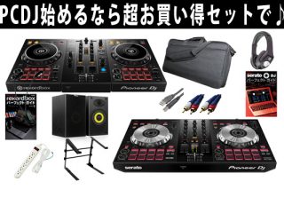 DDJ-400 / DDJ-SB3】Pioneer DJエントリーモデルを買うならセットが