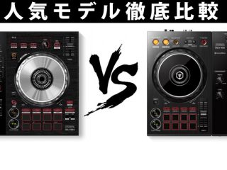 Pioneer / DDJ-SB3 / DDJ-400】人気PCDJコントローラーを徹底比較