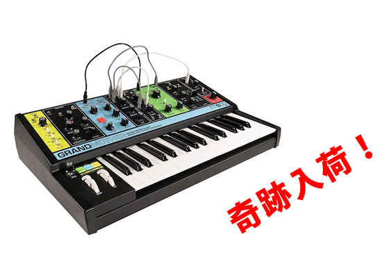 MOOG / Grandmother】パッチングしなくともすぐ演奏可能なセミ