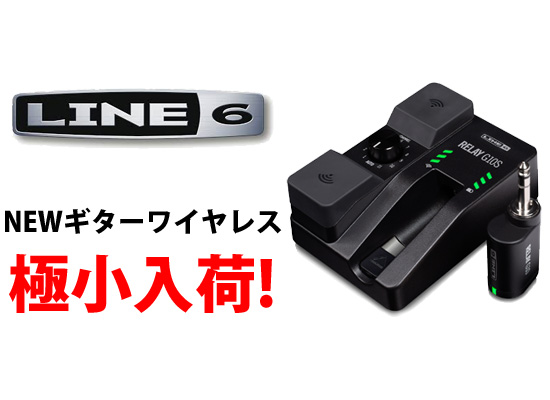 LINE6 / Relay G10S】ストンプボックスタイプのギターワイヤレス