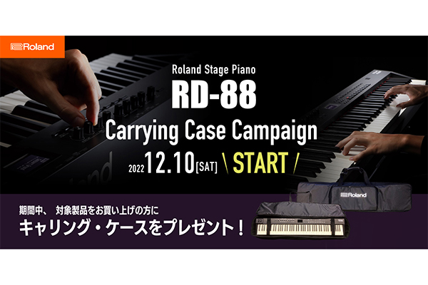 Roland RD-88 & CASIOソフトケース Roland RD-88 & CASIOソフトケース