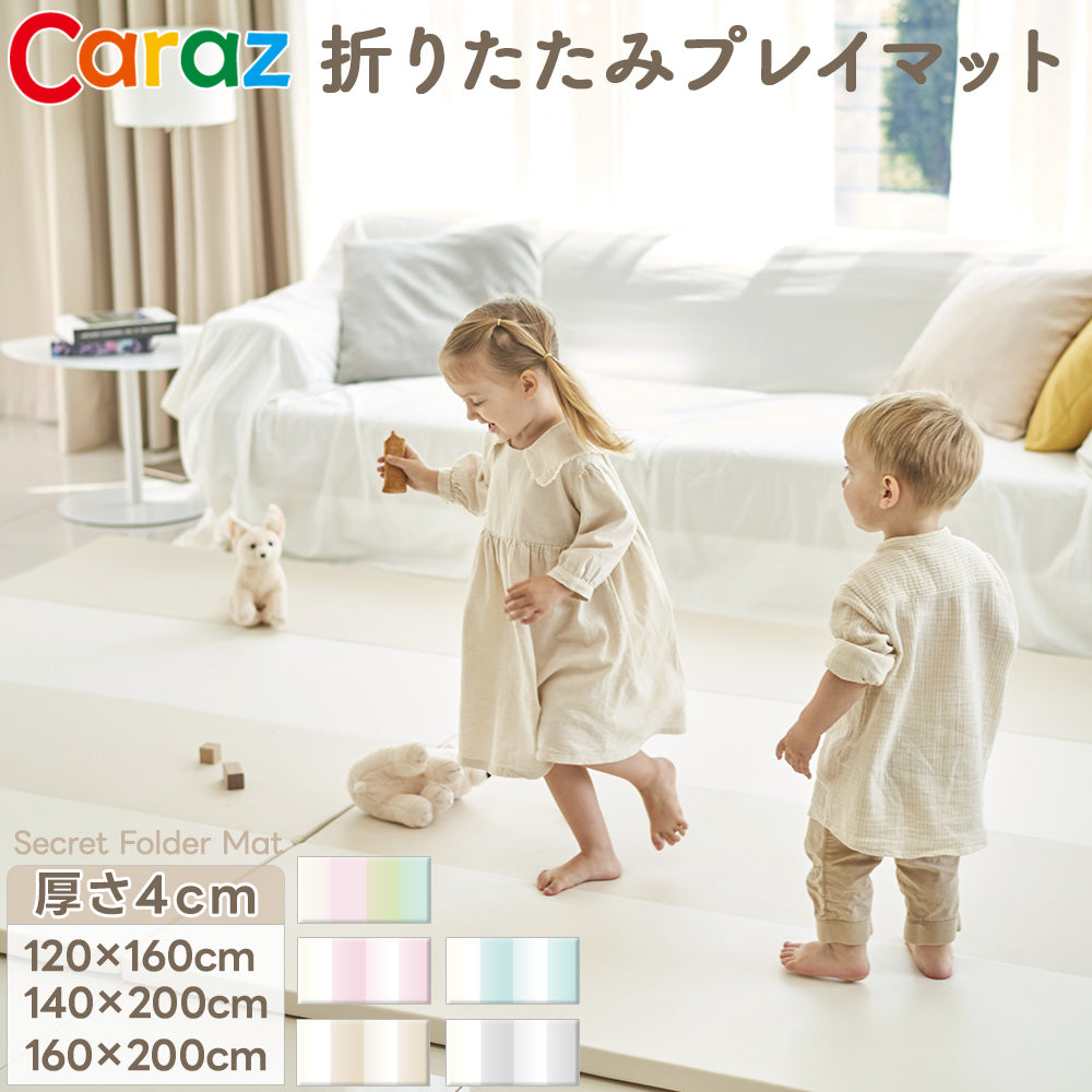 Caraz カラズ 4段 シークレットマット 正規販売店 30％OFF – MomnLittle