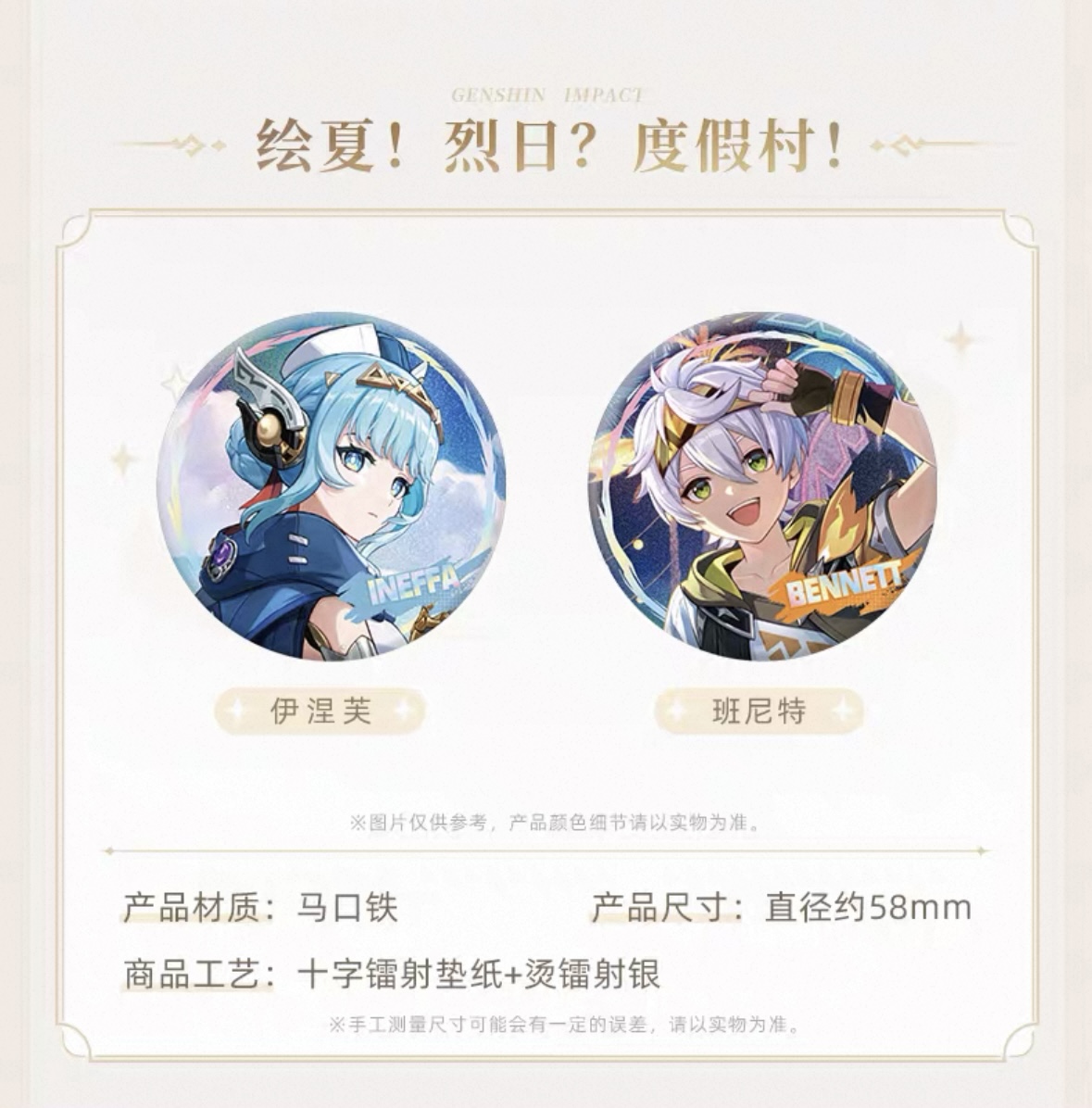 予約】原神 中国限定 原神テーマシリーズ 缶バッジ（入金〆切7日以内