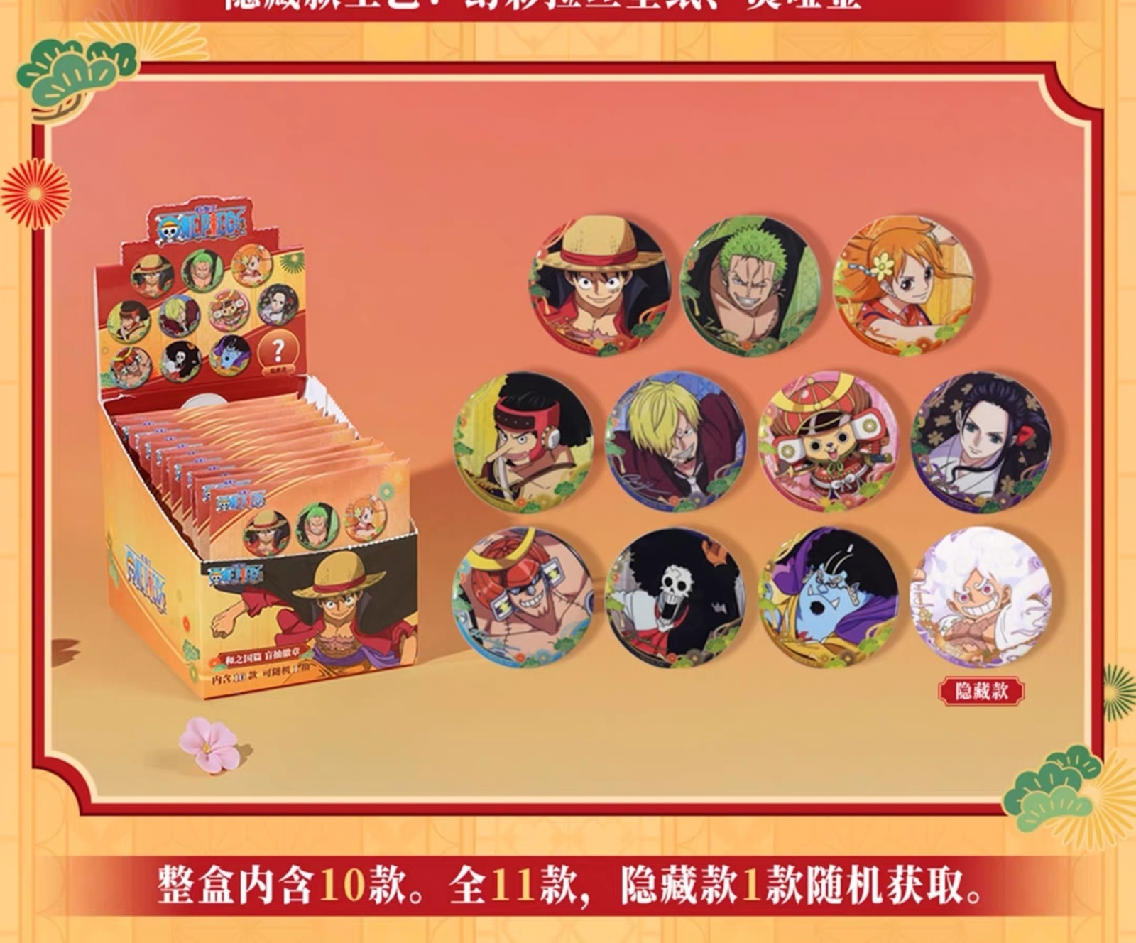 予約】ONE PIECE 中国限定 BOOMCOMICコラボ ワノ国編 缶バッジ 銀袋