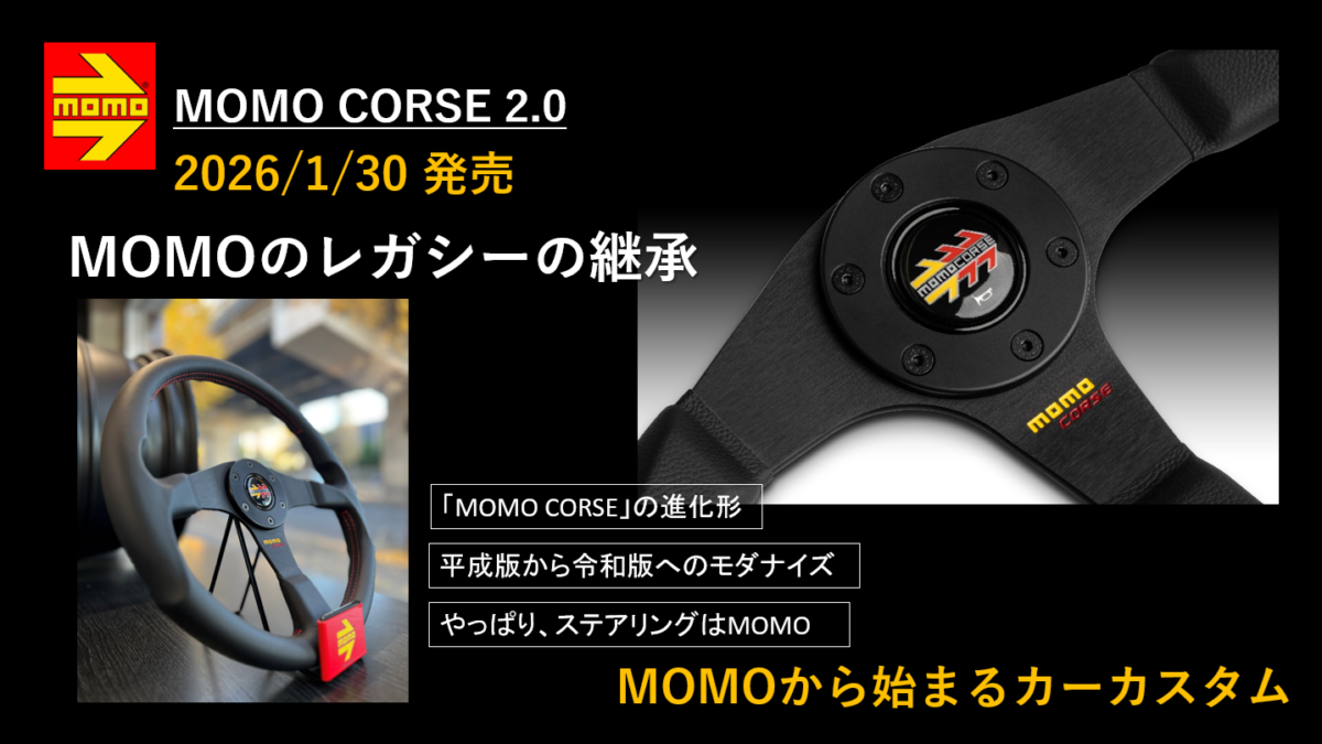 新製品 | MOMO JAPAN INFORMATION