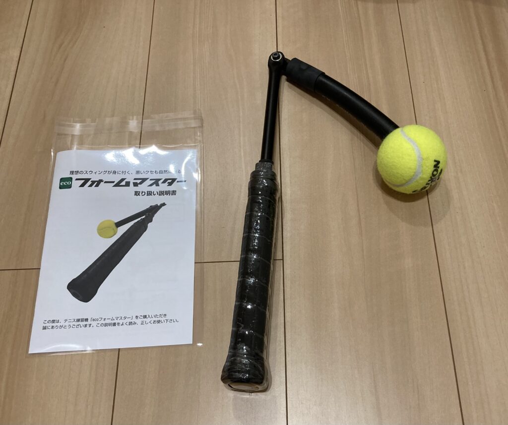 テニス家トレグッズ】エコフォームマスターの素振りで手打ち改善