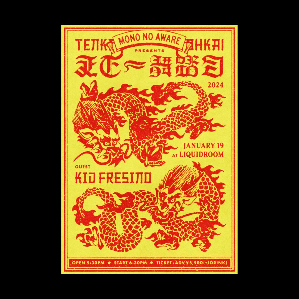 NEWS｜MONO NO AWARE OFFICIAL SITE