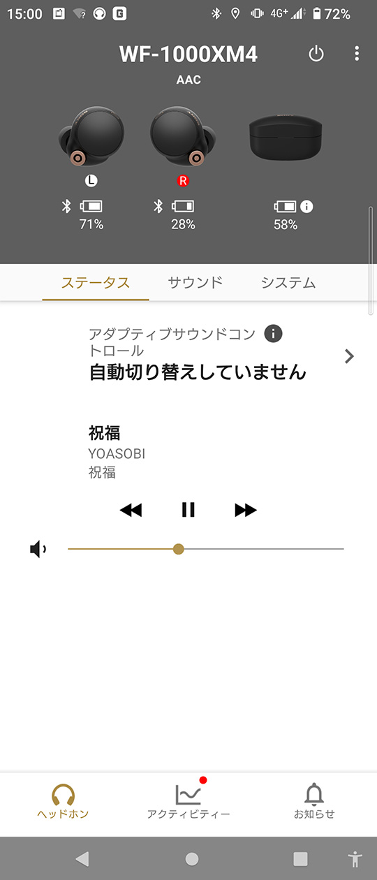 WF-1000XM4 のバッテリー片減りとファームウェアアップデート | b's
