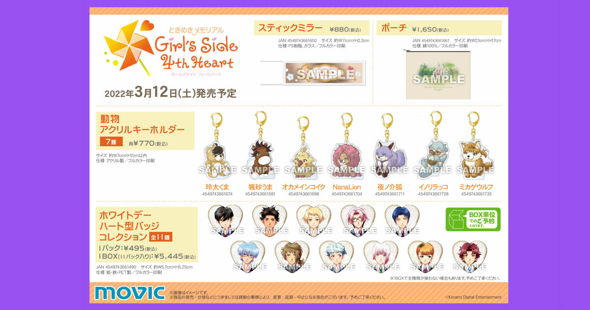 ときメモgs4 ハート型缶バッジ ブロマイド ときめきメモリアル Girl's