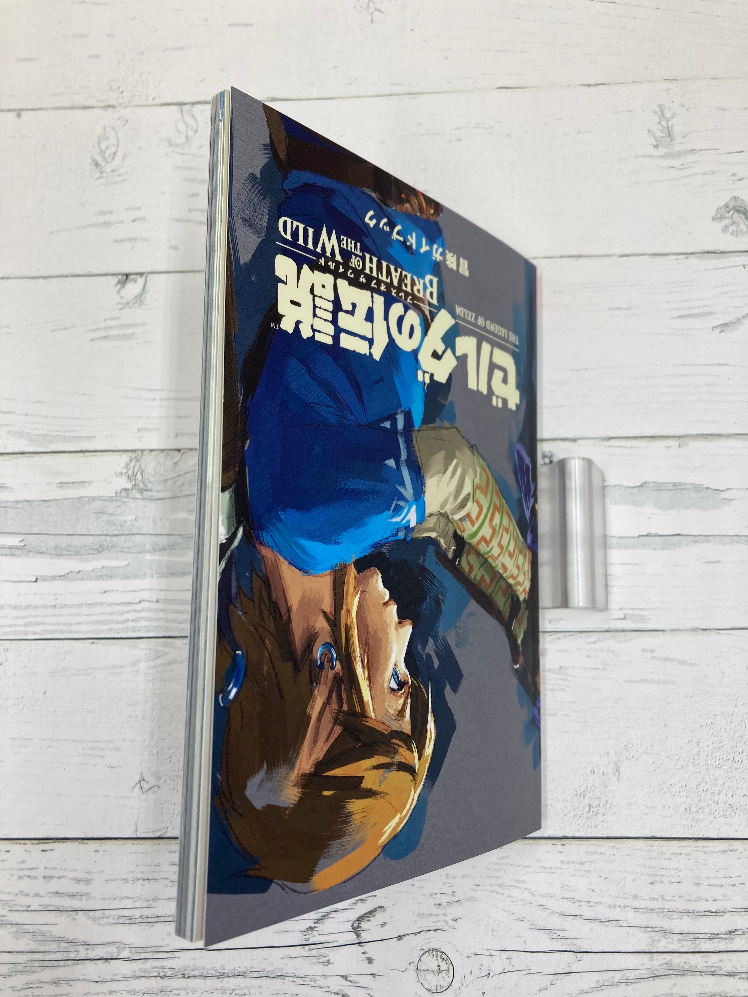 Nintendo Switch ゼルダの伝説 ブレスオブザワイルド 冒険ガイドブック