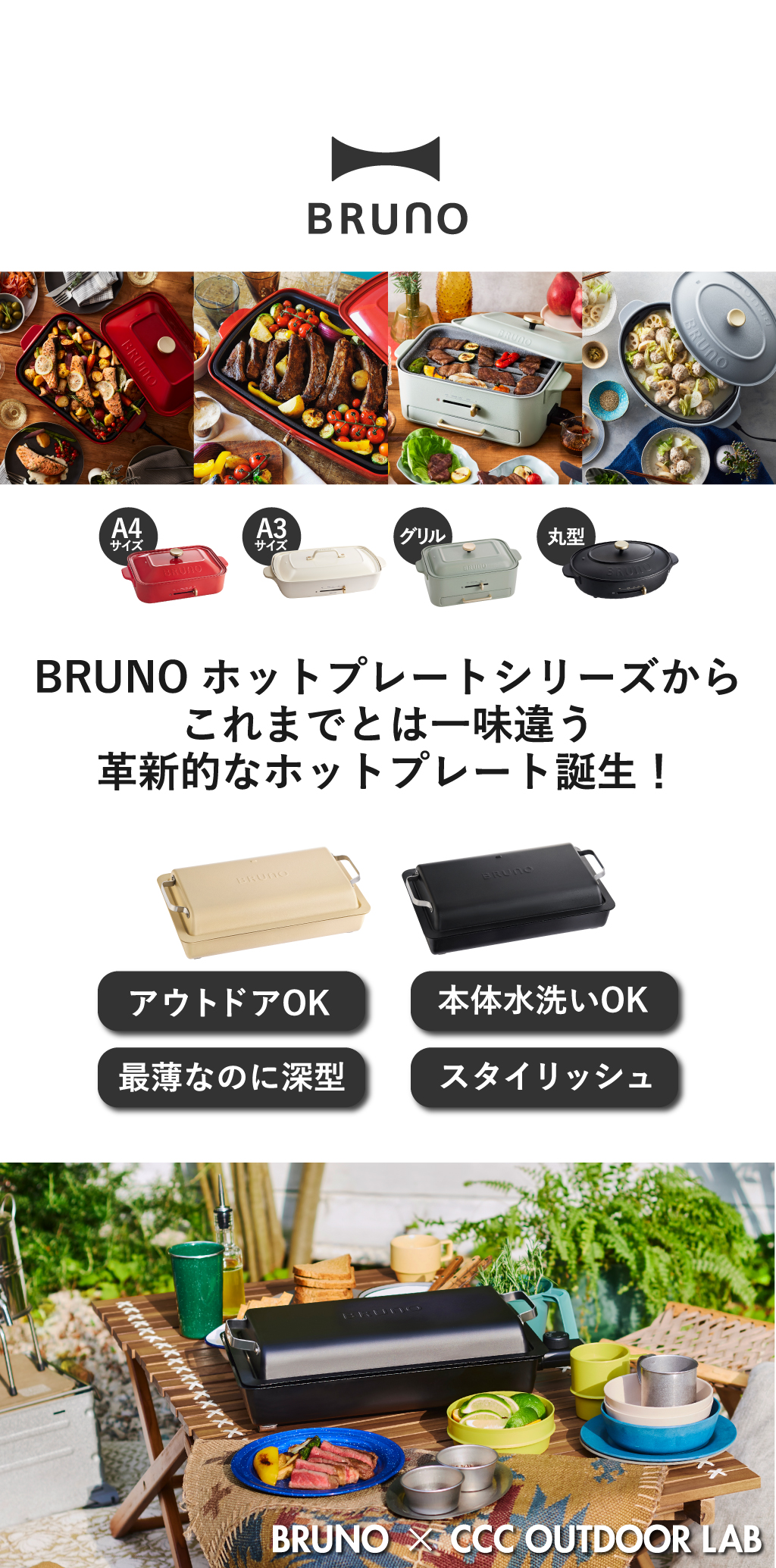 BRUNO ブルーノ フラットホットプレート | キッチン家電・ホット