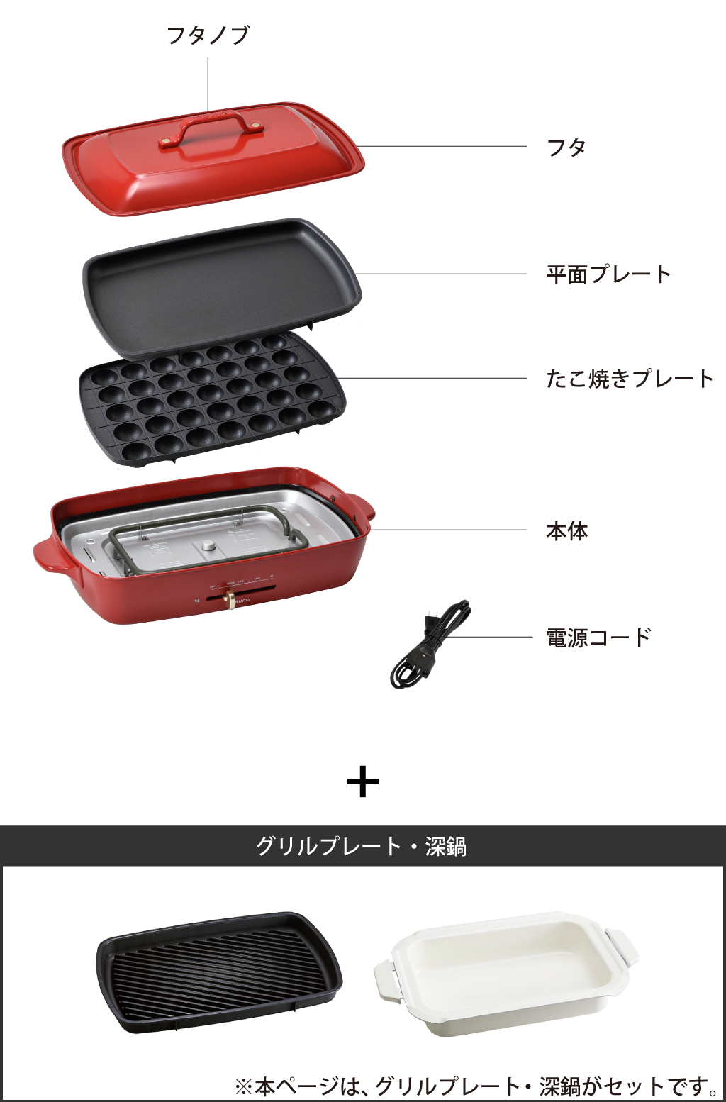 BRUNO ブルーノ ホットプレート グランデサイズ グランデ用 深鍋