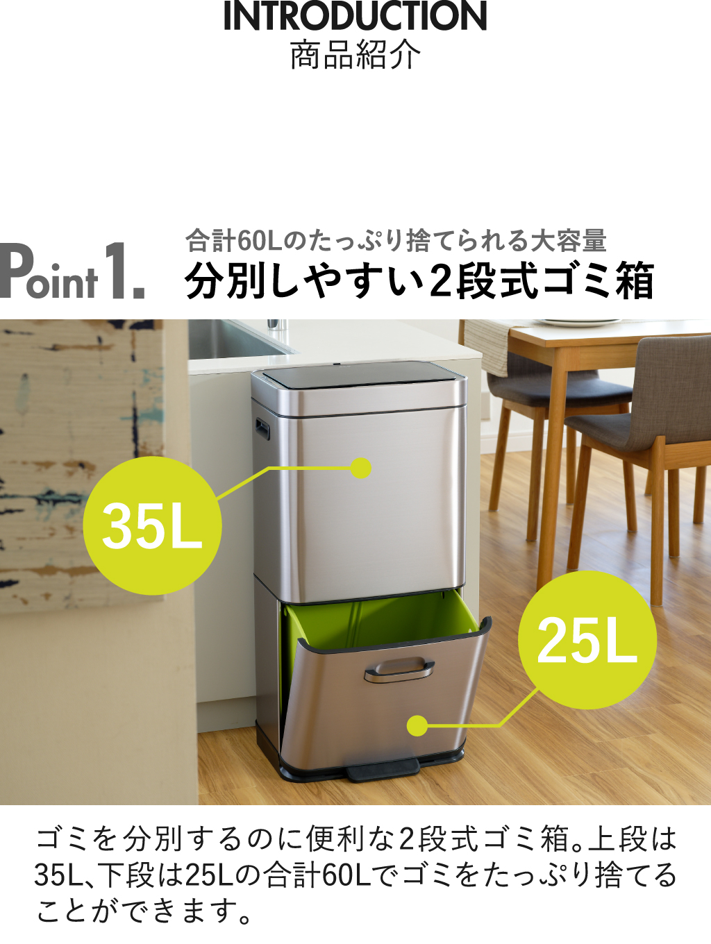 EKO ヒマラヤセンサービン 35L+25L | インテリア雑貨・ゴミ箱 | モノ