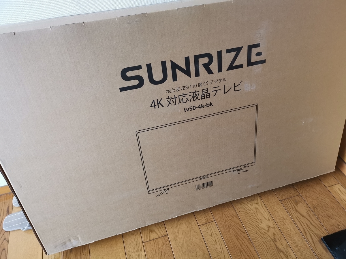 ドンキよりお勧め】サンライズ 4K TV 50インチ レビュー 楽天