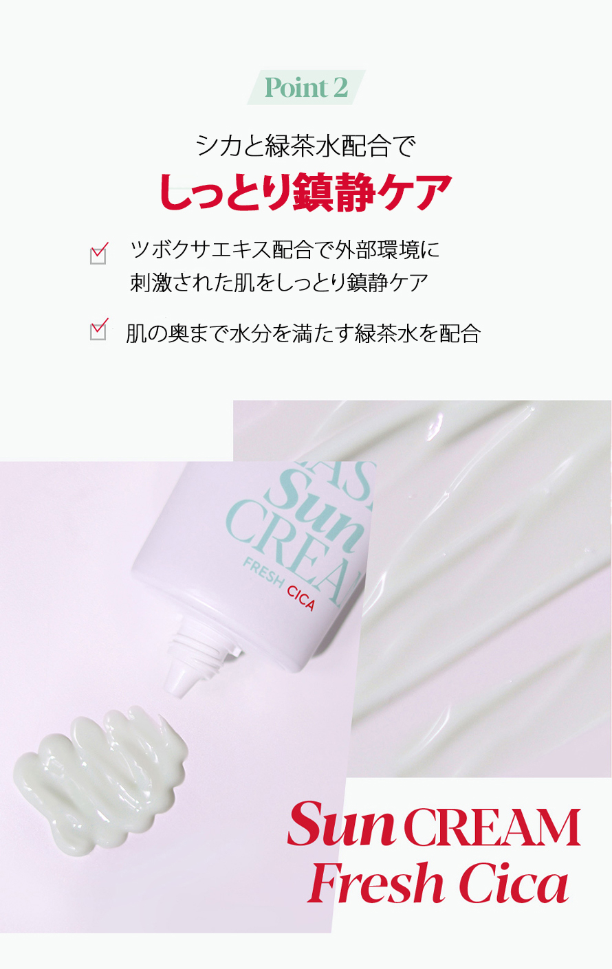 espoir] NEW エスポア ウォーター スプラッシュ サンクリーム CICA