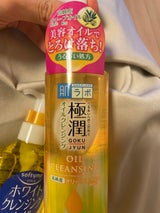 肌ラボ 極潤オイルクレンジング 200ml（ロート製薬）の口コミ