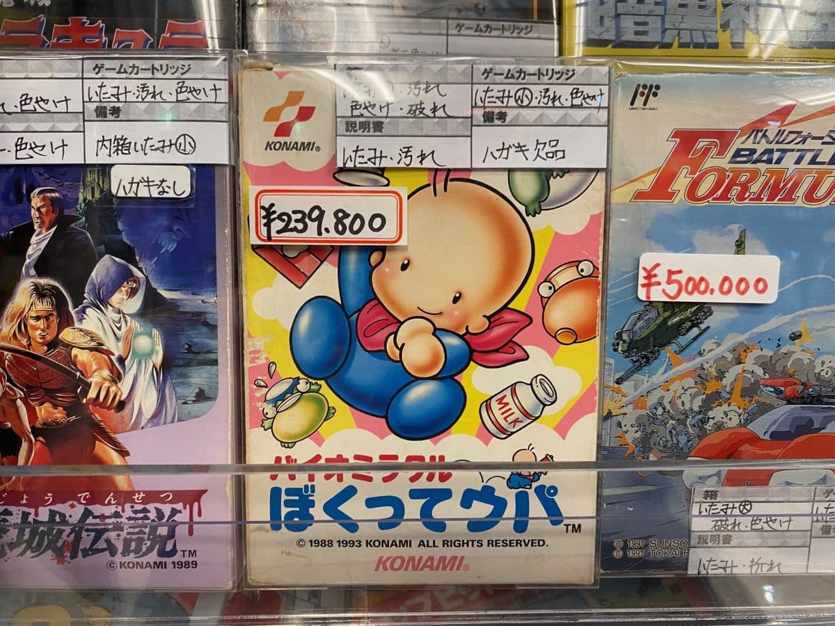 激レアソフトに遭遇】今や投資先!? 1本50万円のソフトも！レトロゲーム