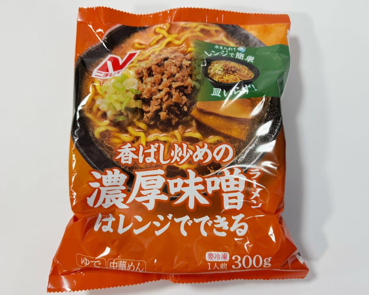 冷凍庫ストックの神2トップ】レンチンだけで専門店の味！ニチレイの